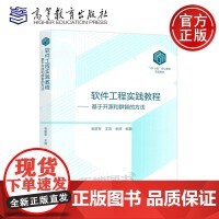 軟件工程/開發(fā)項(xiàng)目管理