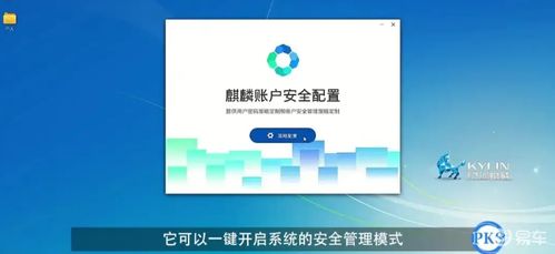 國產操作系統迎來新突破 軟件開發助力普及浪潮