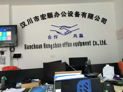 漢川市宏順辦公設(shè)備 計(jì)算機(jī)軟件開發(fā)賦能智慧辦公新時(shí)代