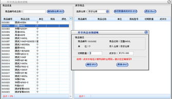 美萍電腦行業管理軟件 一站式解決方案助力企業高效運營