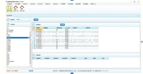 板式家具erp 酷家樂(lè)后端